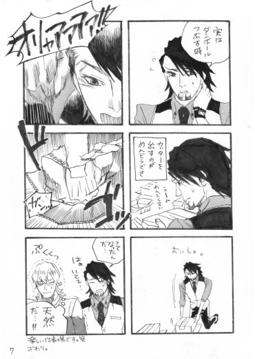Vol.4 凪澤里桜 漫画