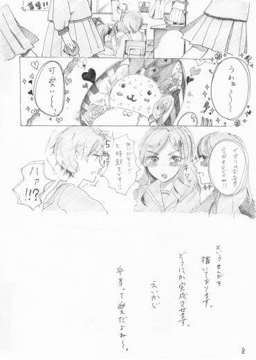 Vol.4.5 えいかじ 漫画