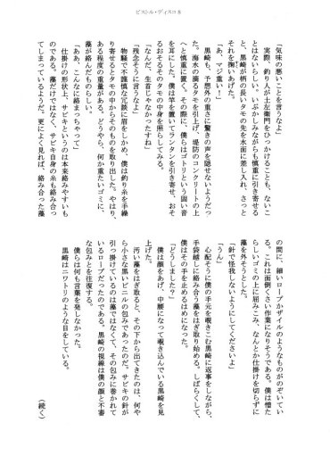 Vol.6 平岡録門 小説