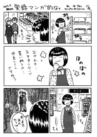 Vol.8 神王みわ 漫画