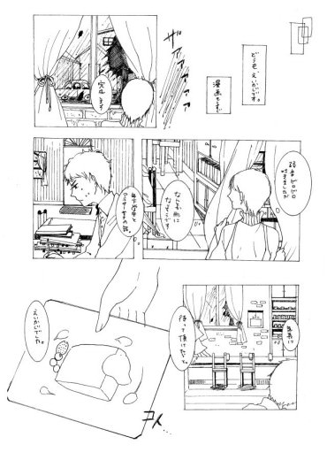 Vol.8 えいかじ 漫画