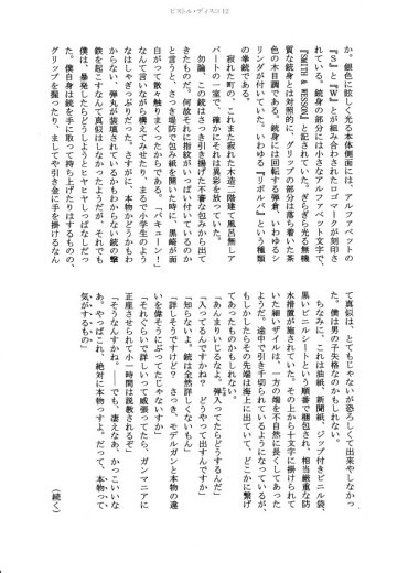Vol.8 平岡録門 小説