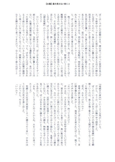 Vol.11 平岡録門 小説