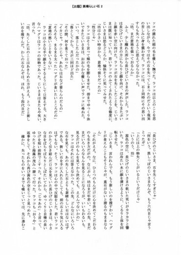 Vol.12 平岡録門 小説