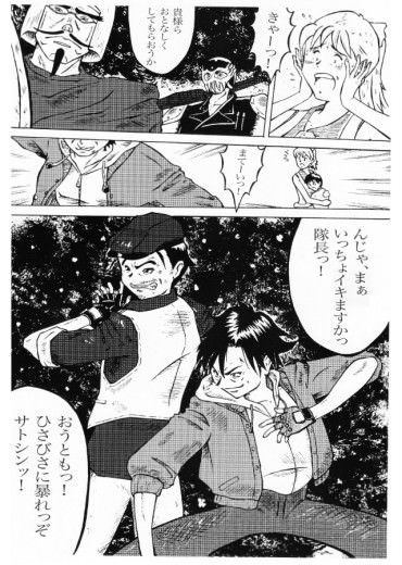 Vol.12 サトシン 漫画