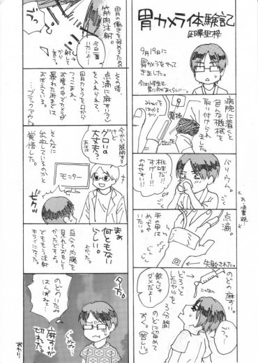 Vol.12 凪澤里桜 漫画