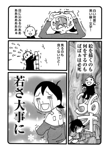 Vol.13 三上いすず 漫画
