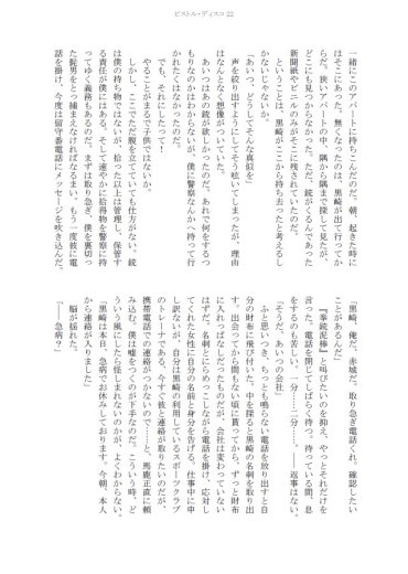 Vol.14 平岡録門 小説