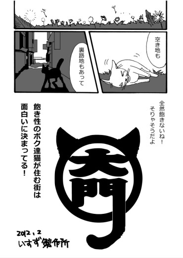 Vol.14 三上いすず 漫画