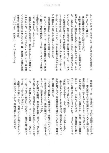Vol.15 平岡録門 小説
